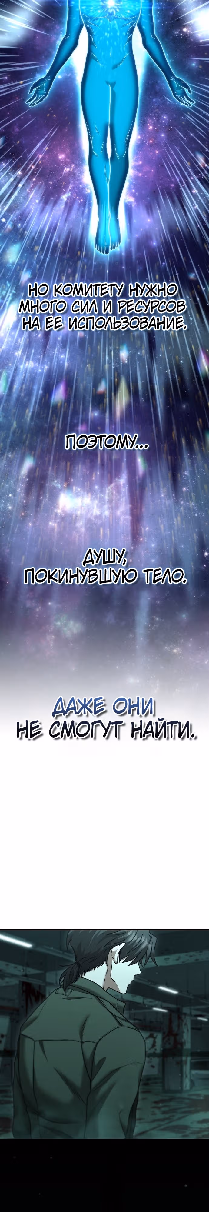 Иноземец [Ремейк] — Том 1 · Глава 26, страница 43