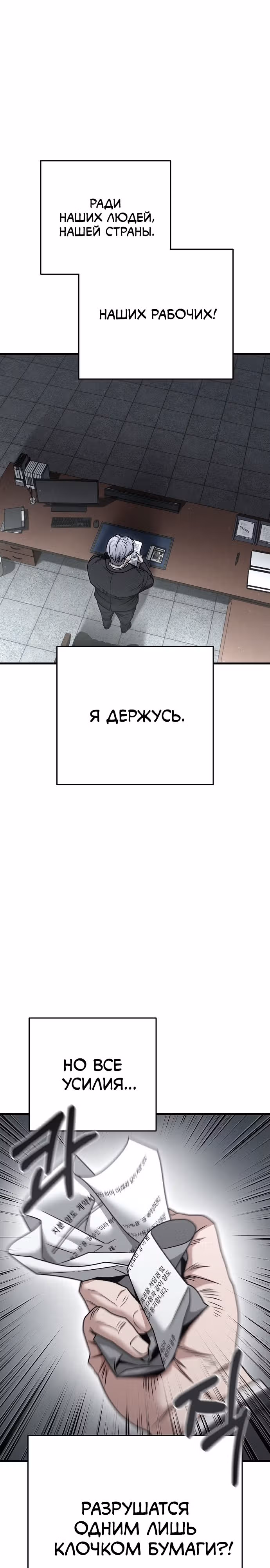 Иноземец [Ремейк] — Том 1 · Глава 26, страница 9