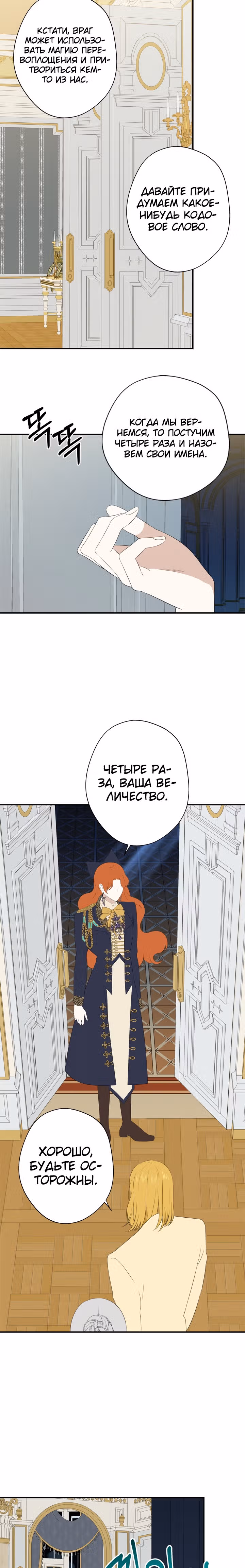 Бедная волшебница — Том 1 · Глава 15, страница 32