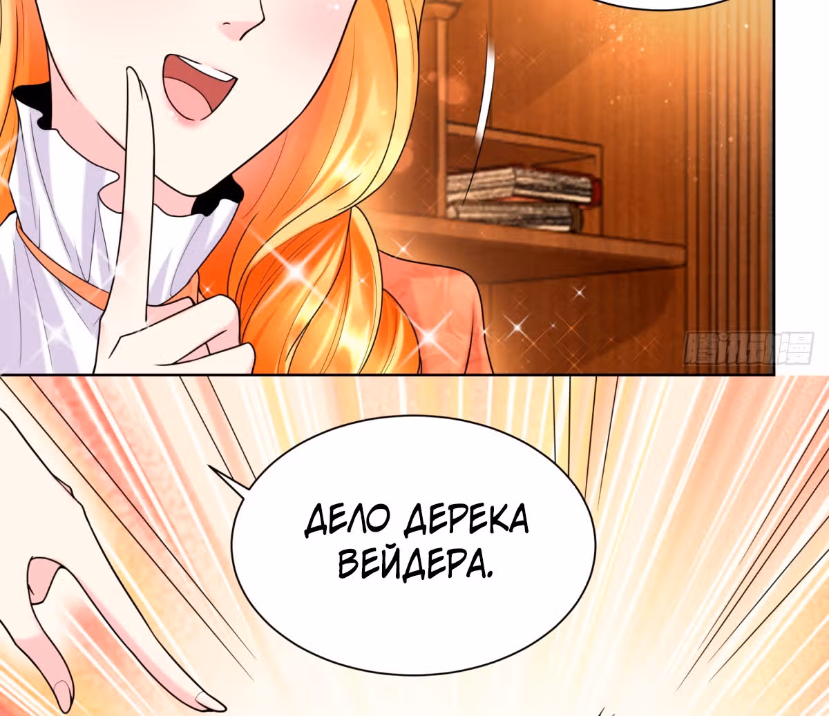Я хочу стать бесполезной дочерью герцога — Том 1 · Глава 24, страница 37