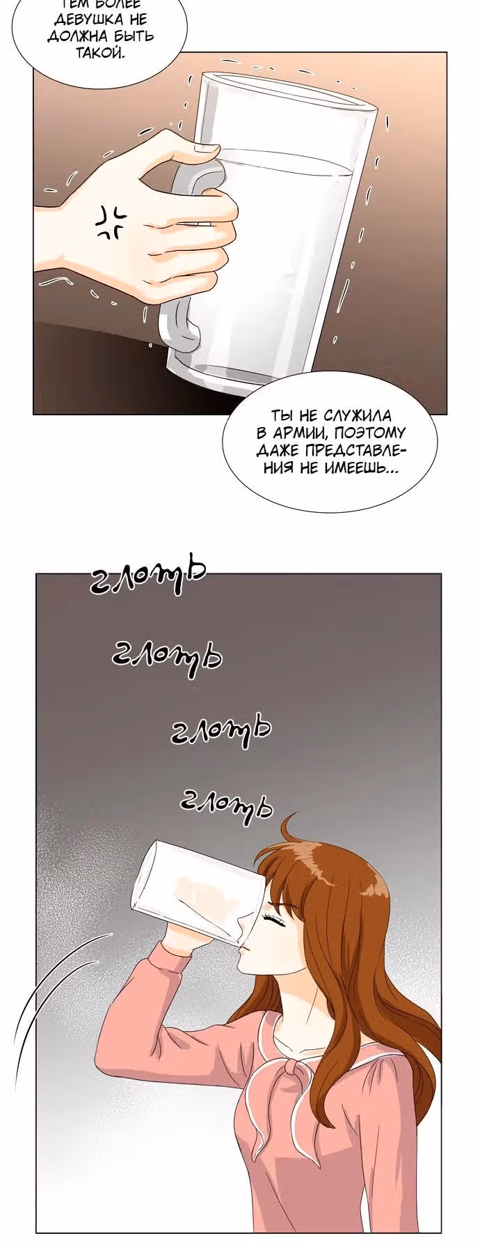 Мой оппа айдол — Том 1 · Глава 2, страница 13