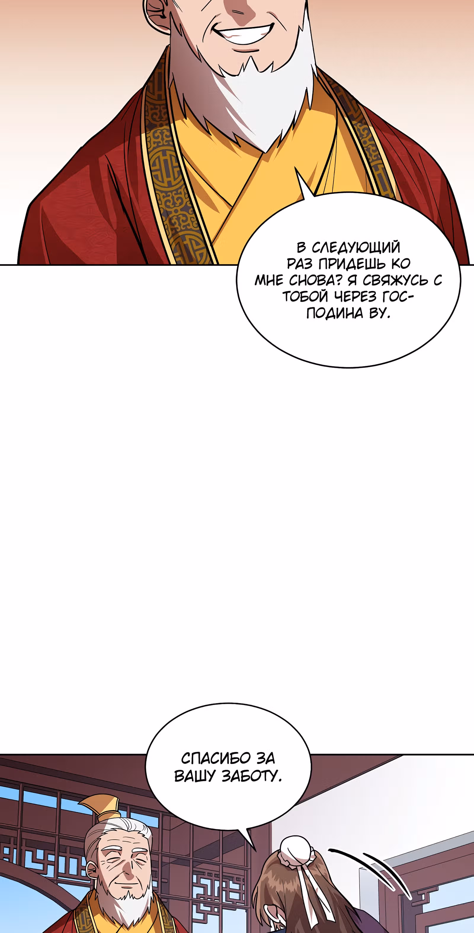 Король огненных драконов — Том 1 · Глава 12, страница 17