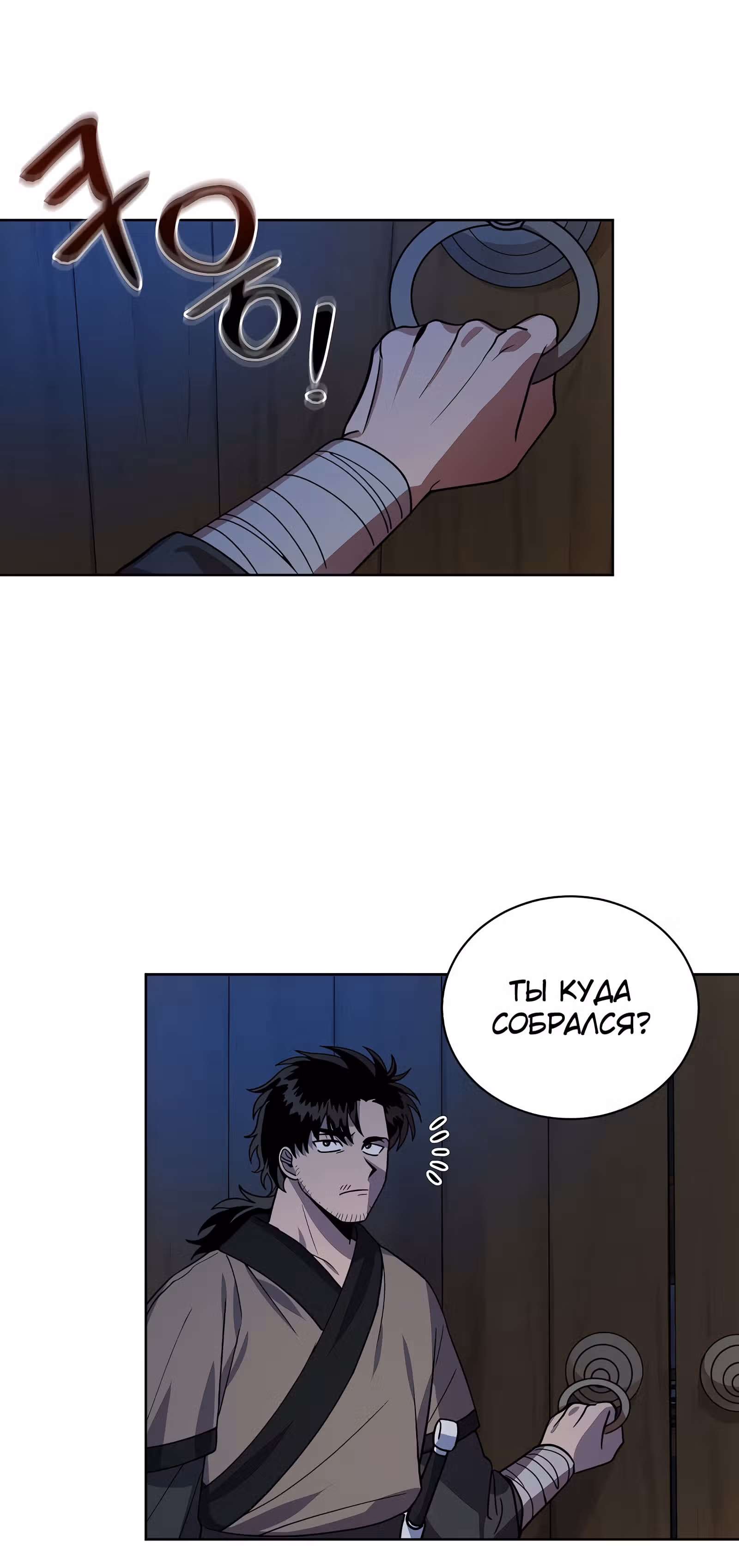 Король огненных драконов — Том 1 · Глава 12, страница 43