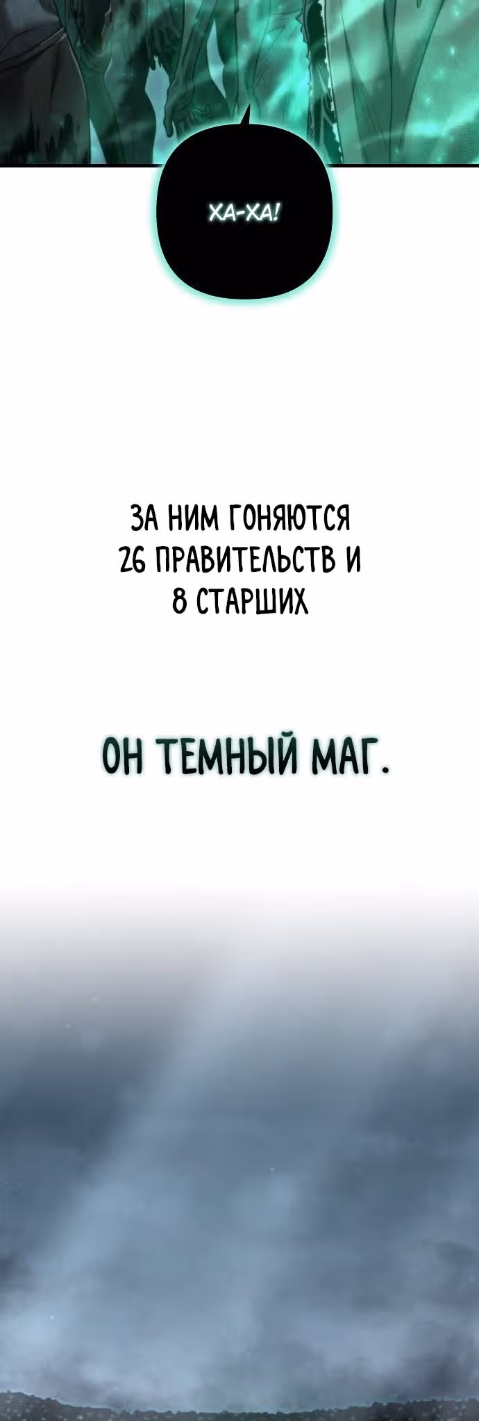 Иноземец [Ремейк] — Том 1 · Глава 27, страница 43