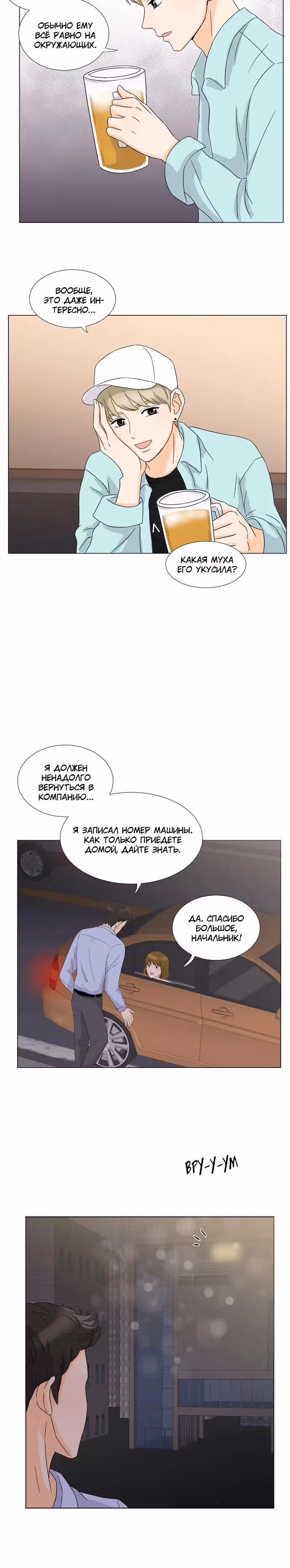 Мой оппа  айдол — Том 1 · Глава 3, страница 14