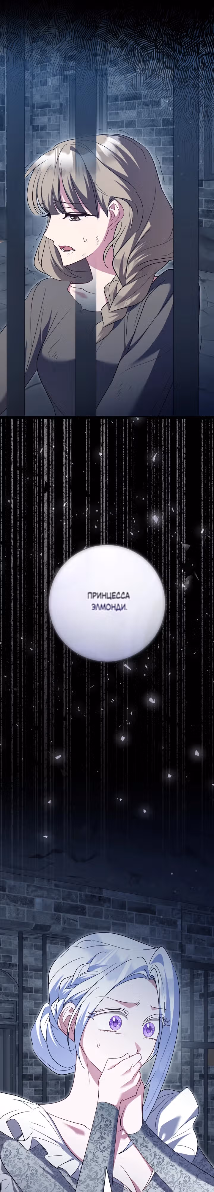 Я сожалею, поэтому убей меня — Том 1 · Глава 43, страница 16