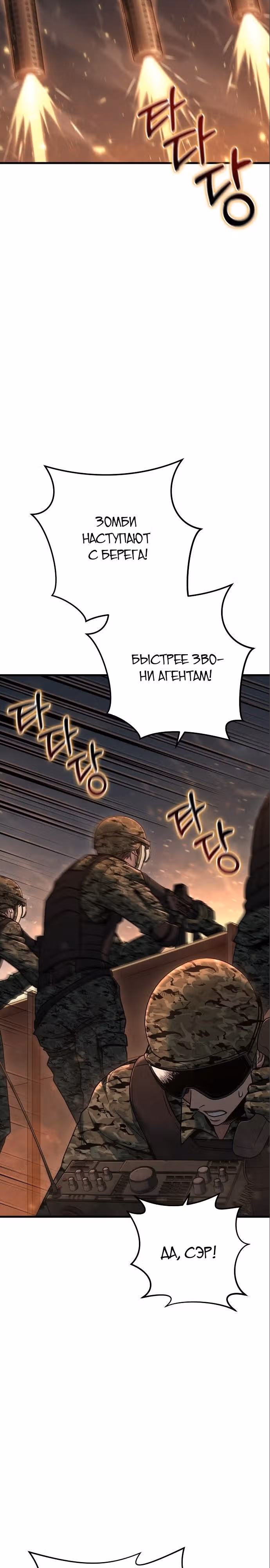 Иноземец [Ремейк] — Том 1 · Глава 28, страница 13