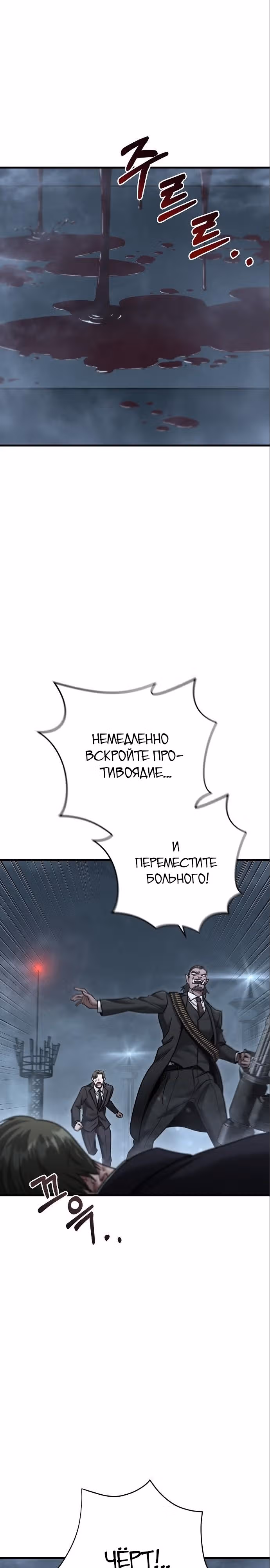 Иноземец [Ремейк] — Том 1 · Глава 28, страница 3