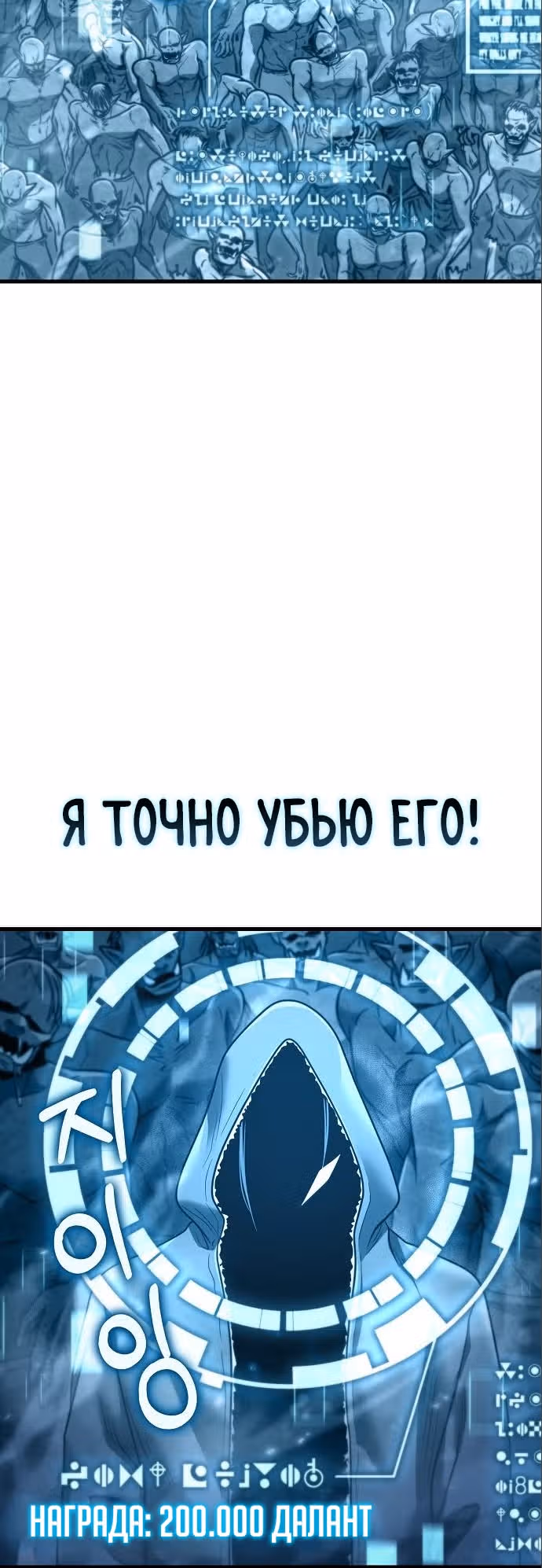 Иноземец [Ремейк] — Том 1 · Глава 28, страница 31