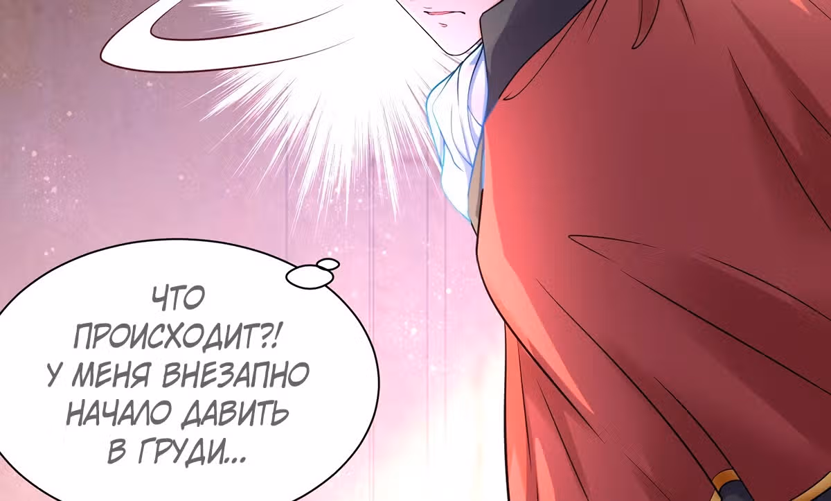 Я хочу стать бесполезной дочерью герцога — Том 1 · Глава 25, страница 42