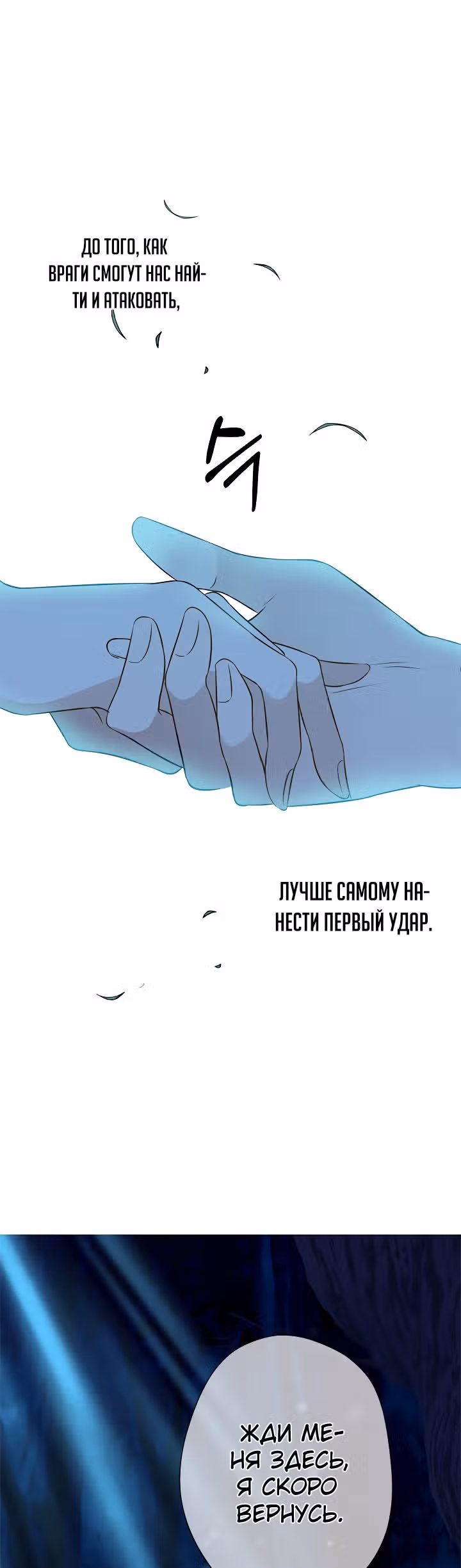 Бедная волшебница — Том 1 · Глава 17, страница 28