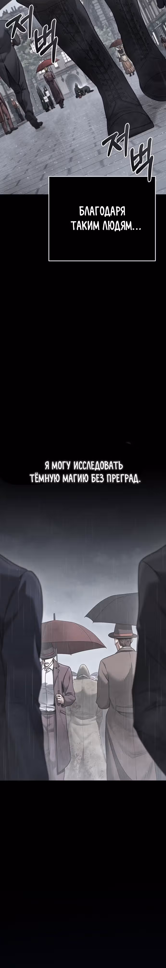 Иноземец [Ремейк] — Том 1 · Глава 29, страница 18