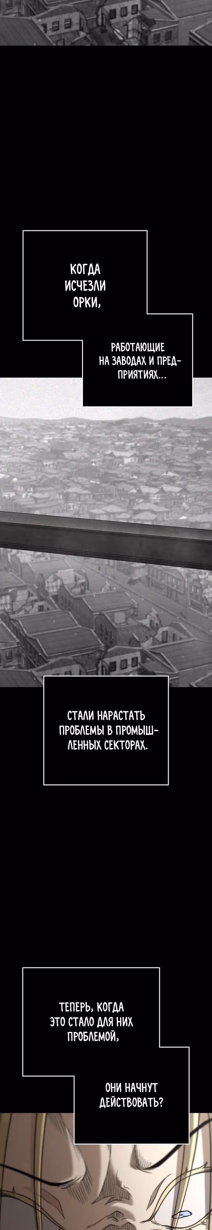 Иноземец [Ремейк] — Том 1 · Глава 29, страница 25