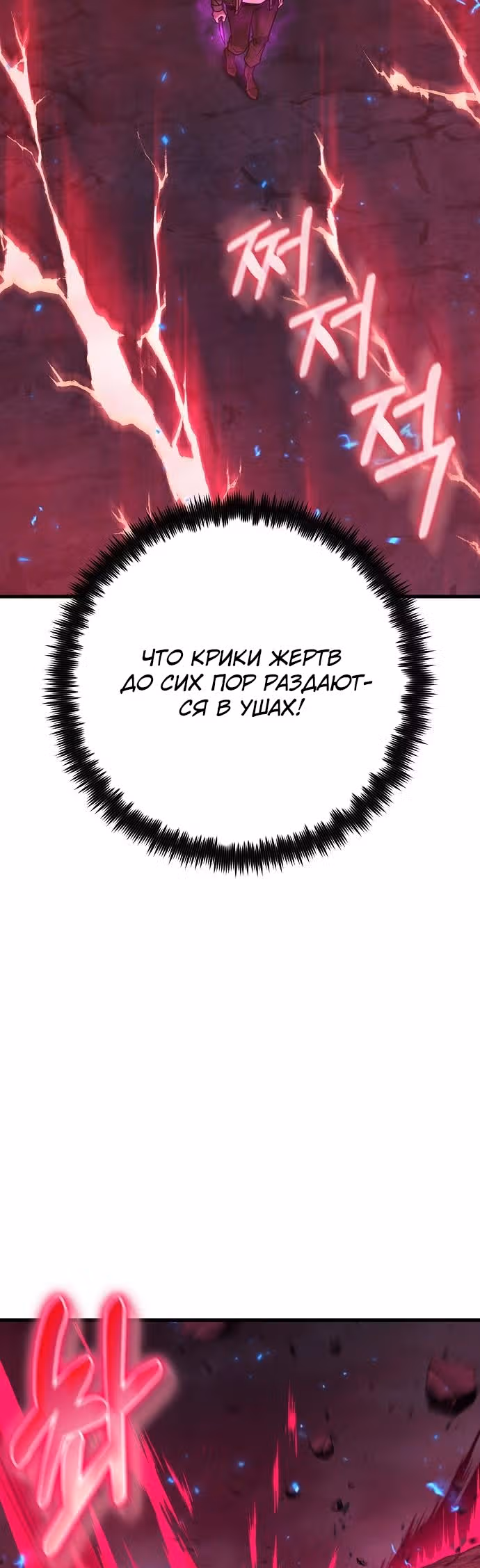 Иноземец [Ремейк] — Том 1 · Глава 29, страница 4