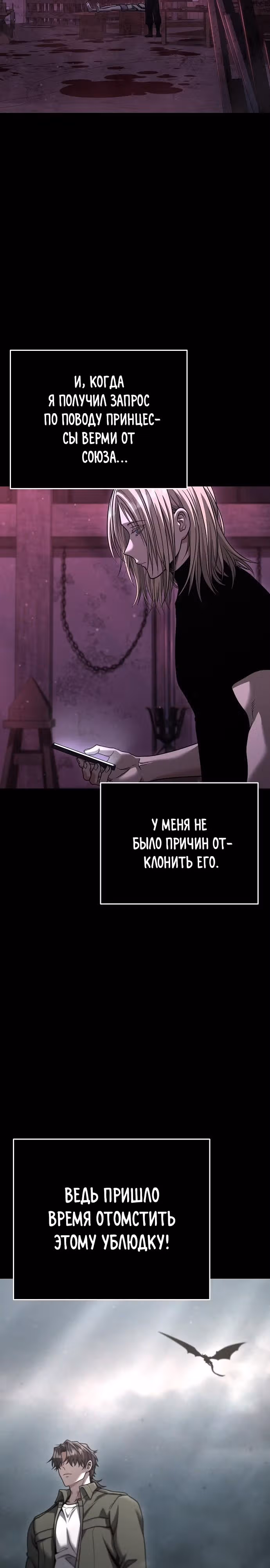 Иноземец [Ремейк] — Том 1 · Глава 29, страница 33
