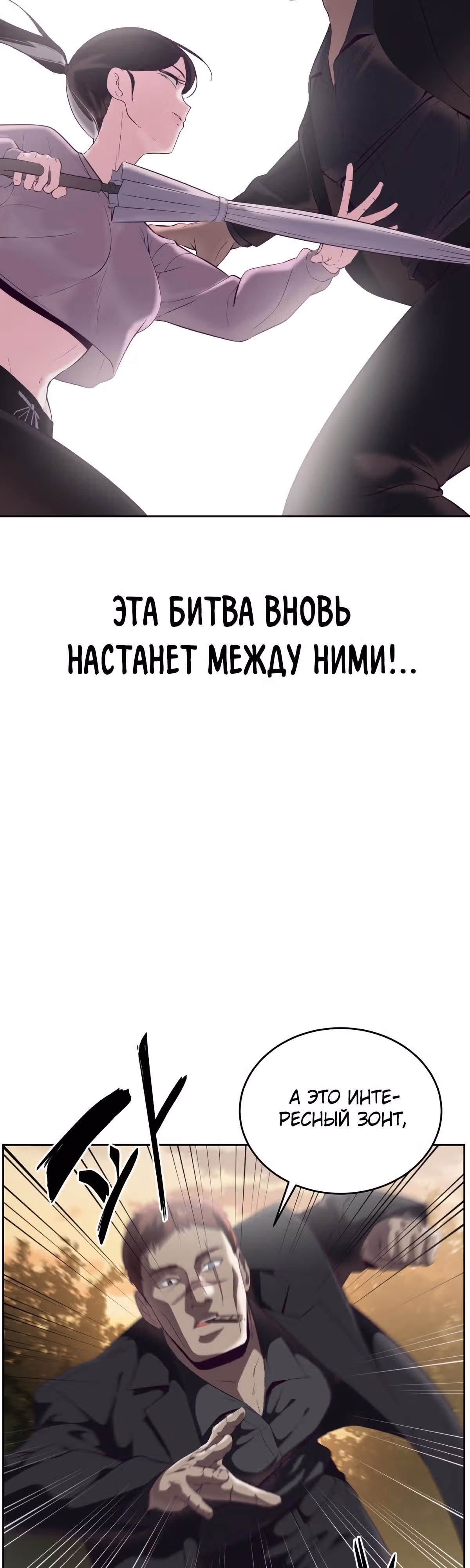 Жнец смерти — Том 1 · Глава 113, страница 13