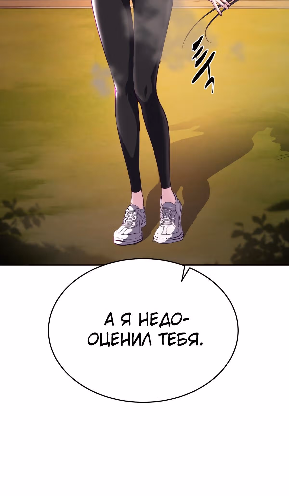 Жнец смерти — Том 1 · Глава 113, страница 27