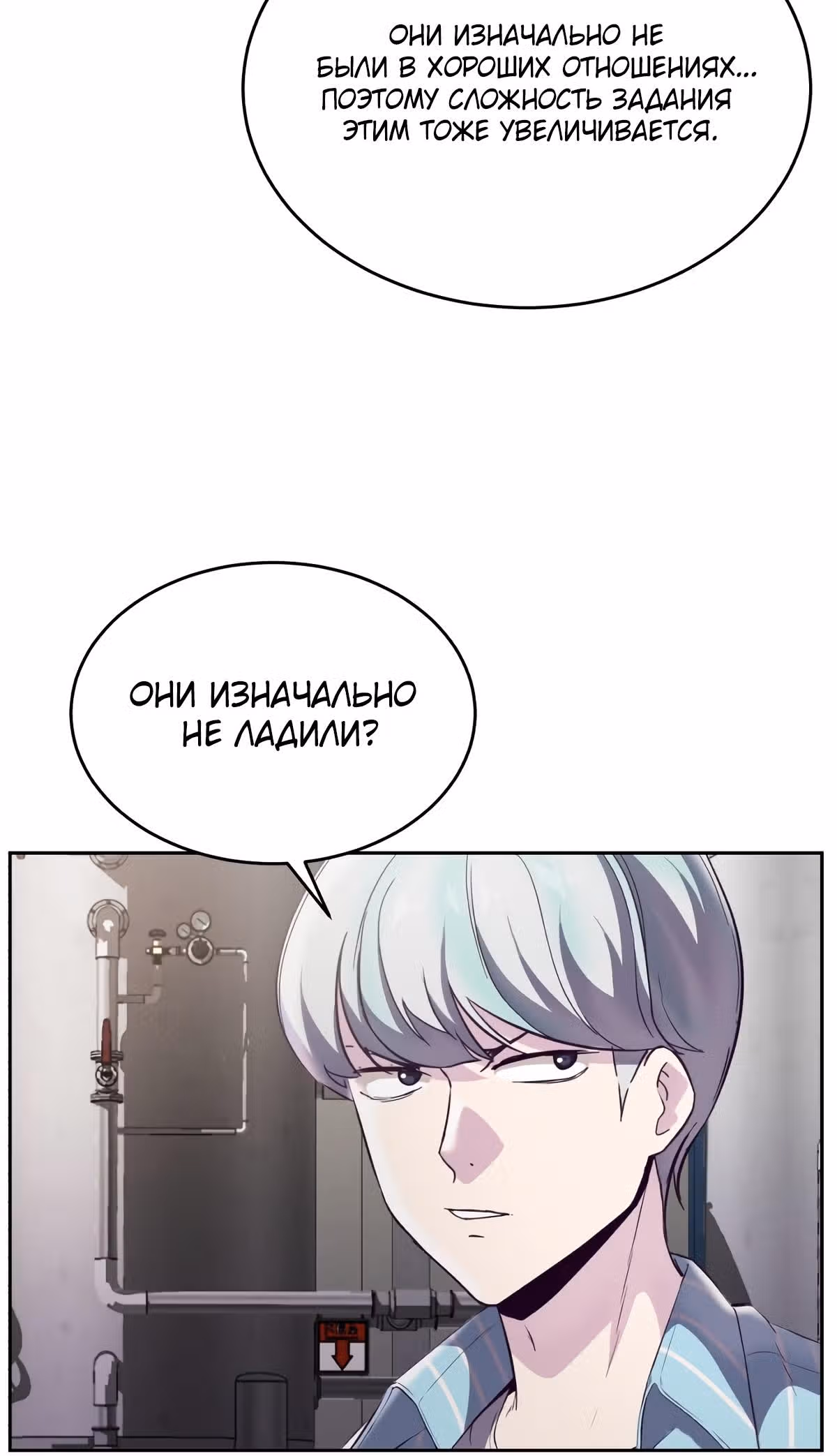 Жнец смерти — Том 1 · Глава 113, страница 77