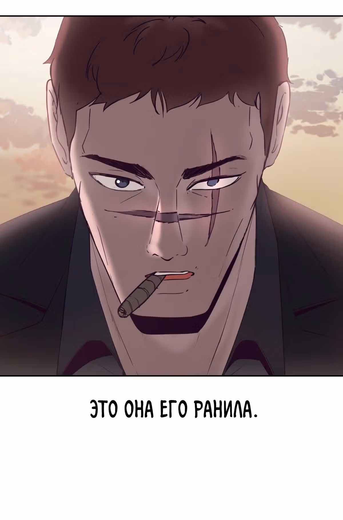 Жнец смерти — Том 1 · Глава 113, страница 80