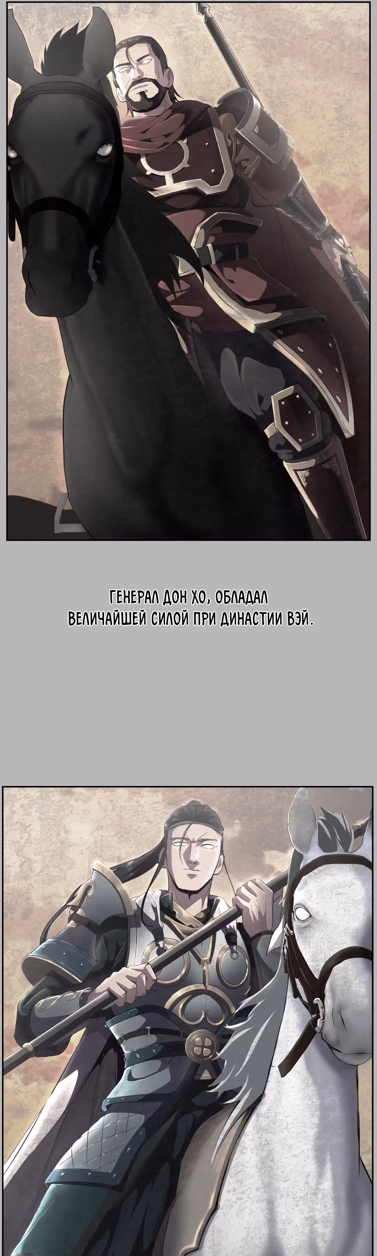 Жнец смерти — Том 1 · Глава 113, страница 9