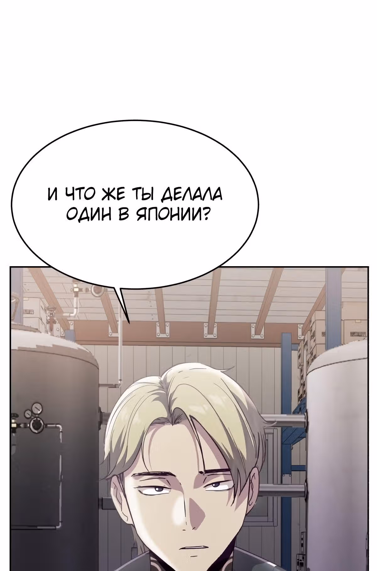 Жнец смерти — Том 1 · Глава 113, страница 82