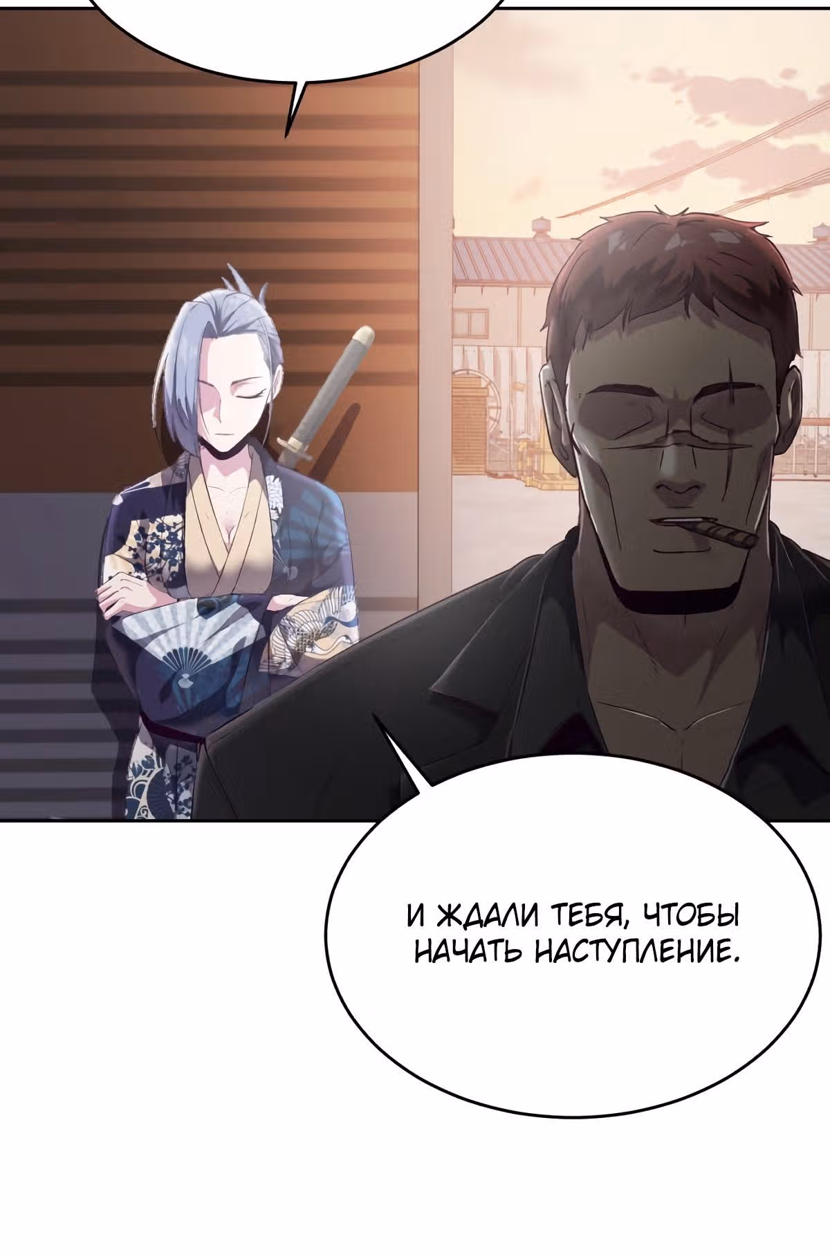 Жнец смерти — Том 1 · Глава 113, страница 84