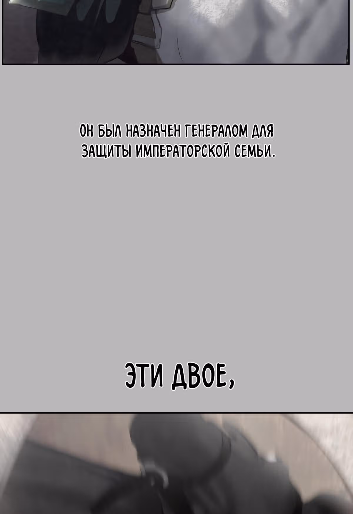 Жнец смерти — Том 1 · Глава 113, страница 10