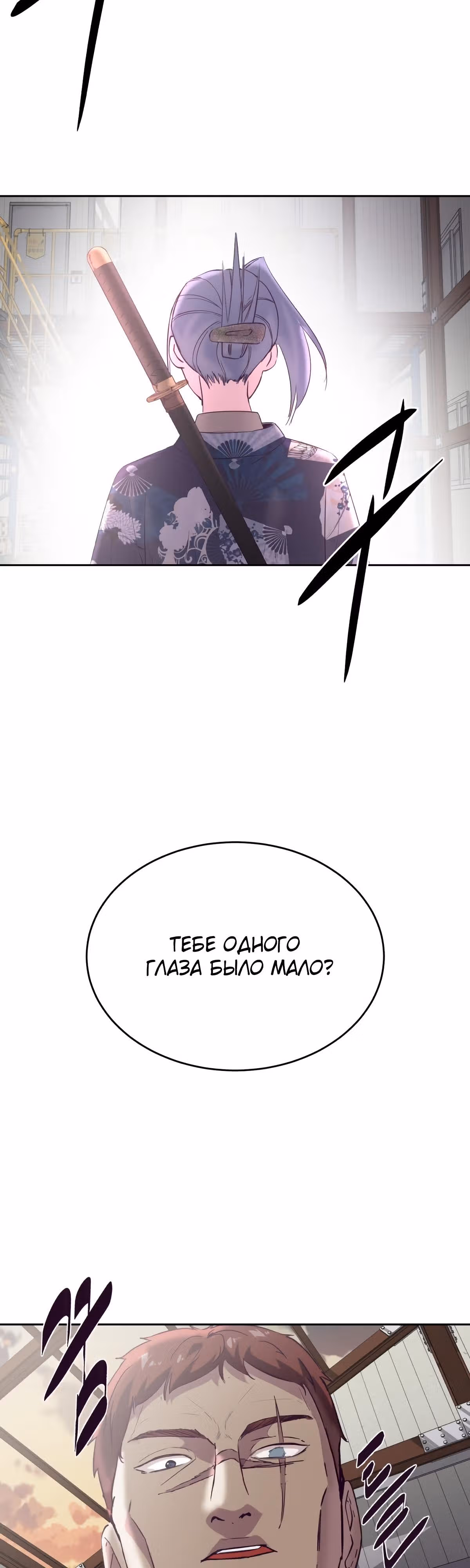 Жнец смерти — Том 1 · Глава 113, страница 94