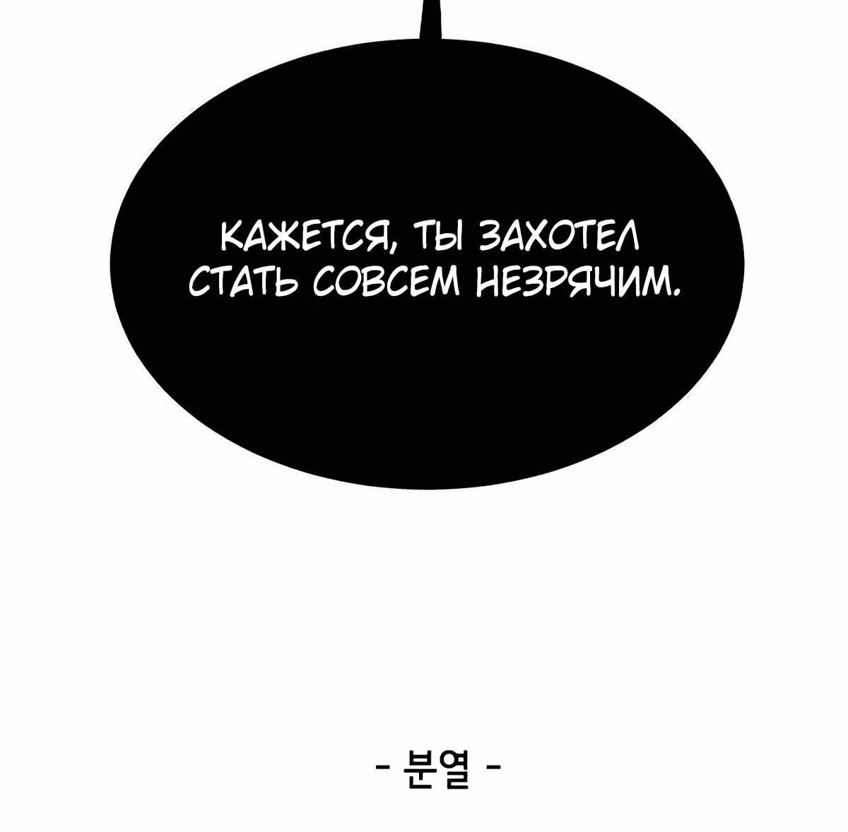 Жнец смерти — Том 1 · Глава 113, страница 99
