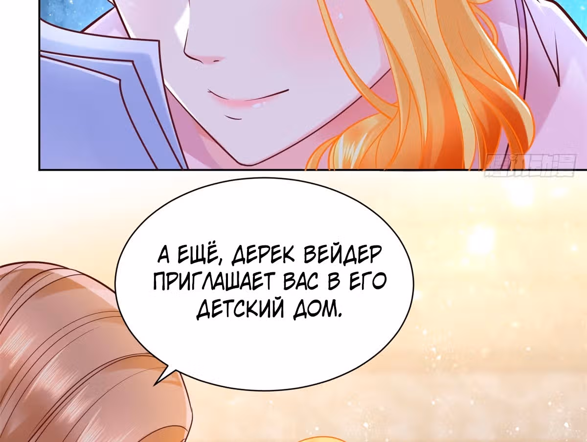 Я хочу стать бесполезной дочерью герцога — Том 1 · Глава 27, страница 19