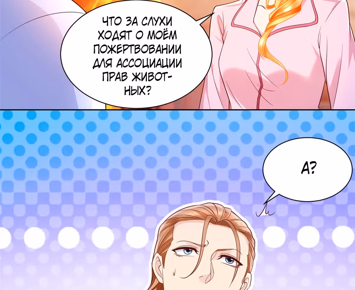 Я хочу стать бесполезной дочерью герцога — Том 1 · Глава 27, страница 3