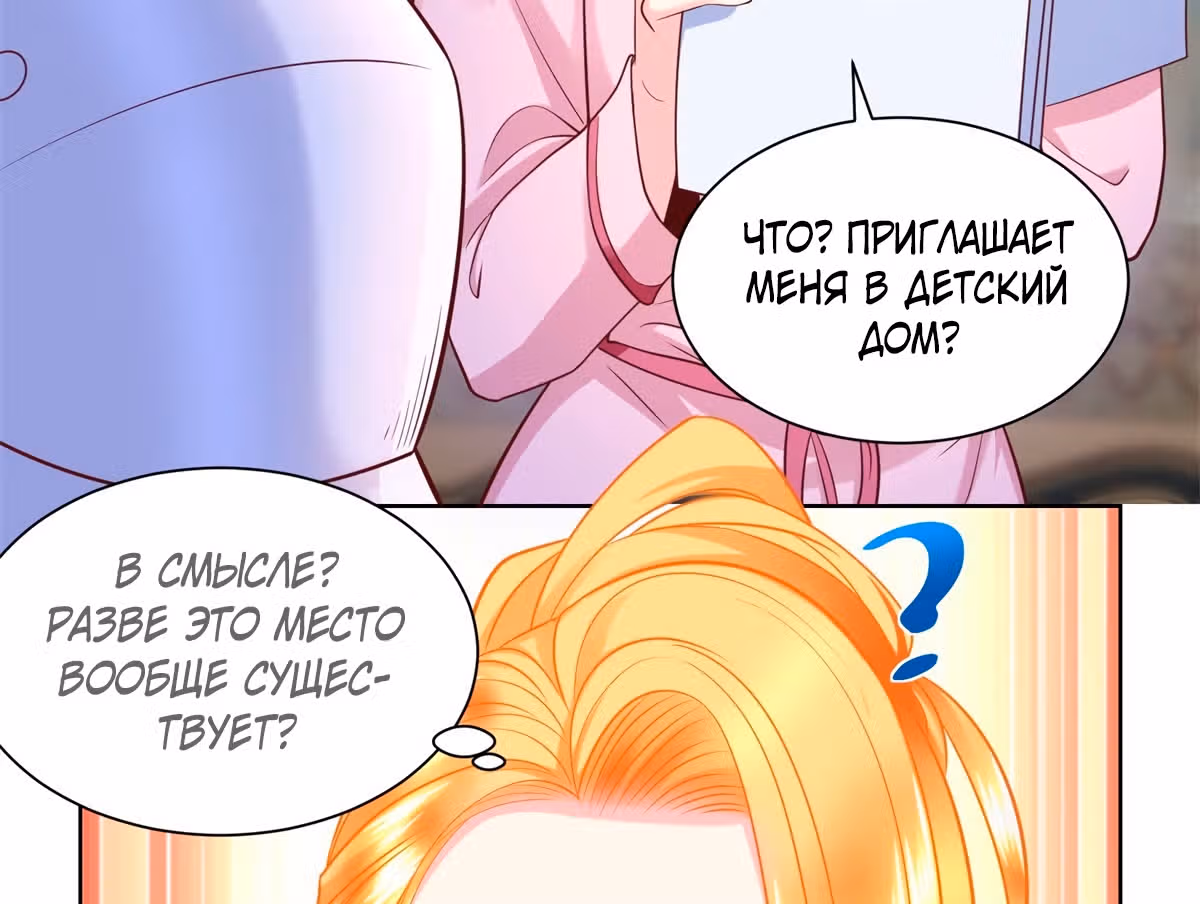 Я хочу стать бесполезной дочерью герцога — Том 1 · Глава 27, страница 21