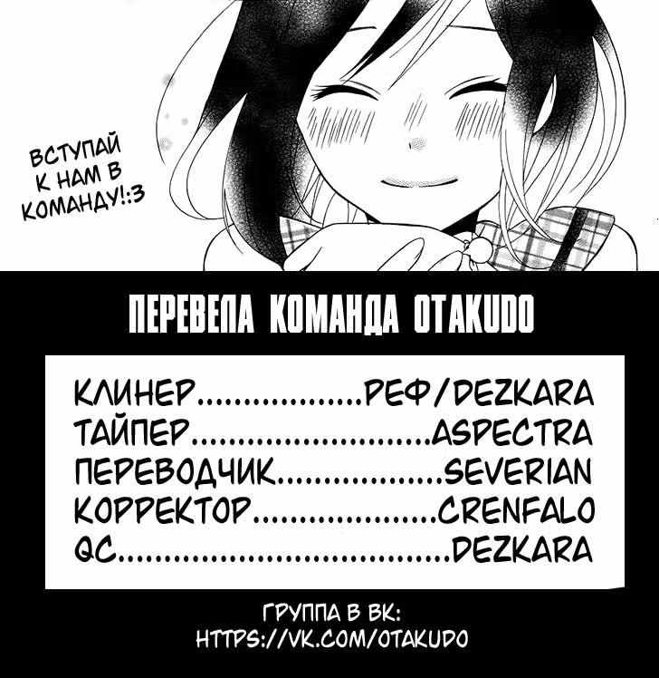 Катастрофа любовного пира — Том 1 · Глава 0, страница 60
