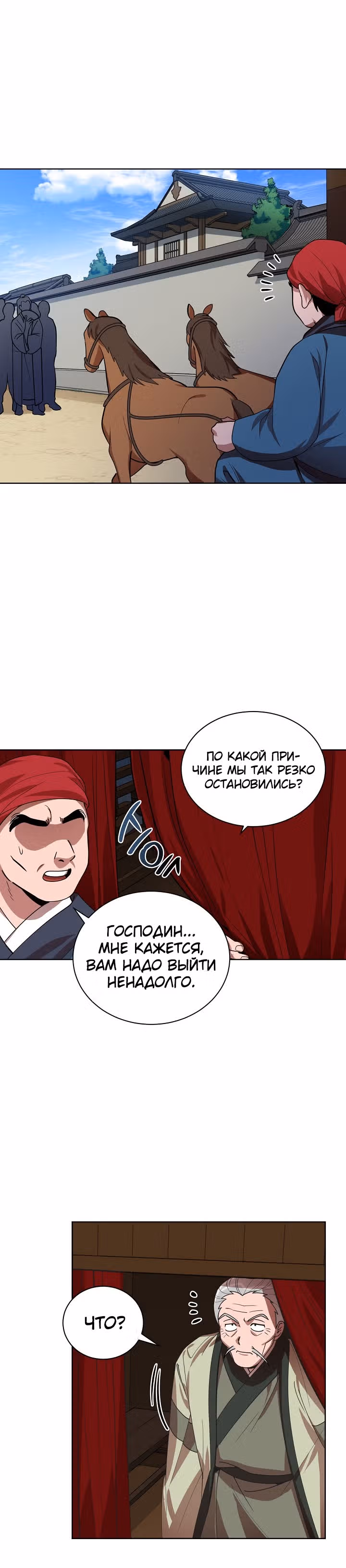 Король огненных драконов — Том 1 · Глава 15, страница 13