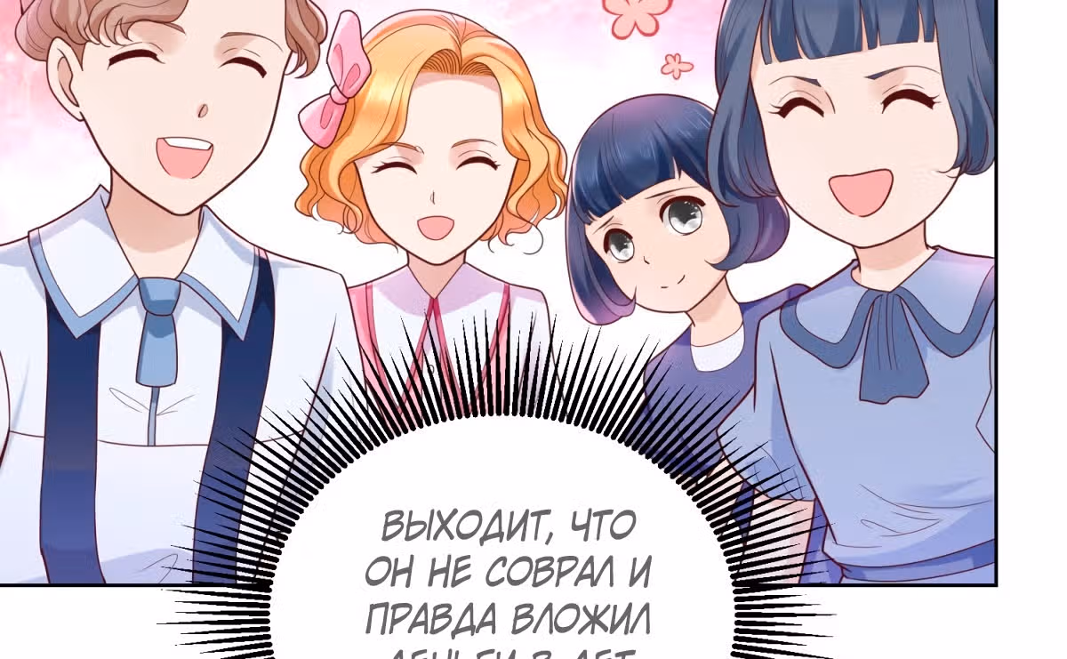 Я хочу стать бесполезной дочерью герцога — Том 1 · Глава 28, страница 16