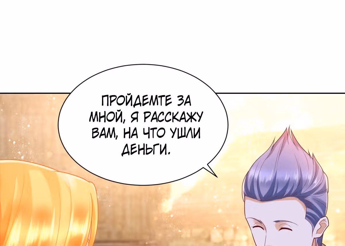 Я хочу стать бесполезной дочерью герцога — Том 1 · Глава 28, страница 20
