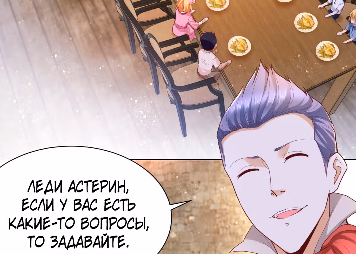 Я хочу стать бесполезной дочерью герцога — Том 1 · Глава 28, страница 24