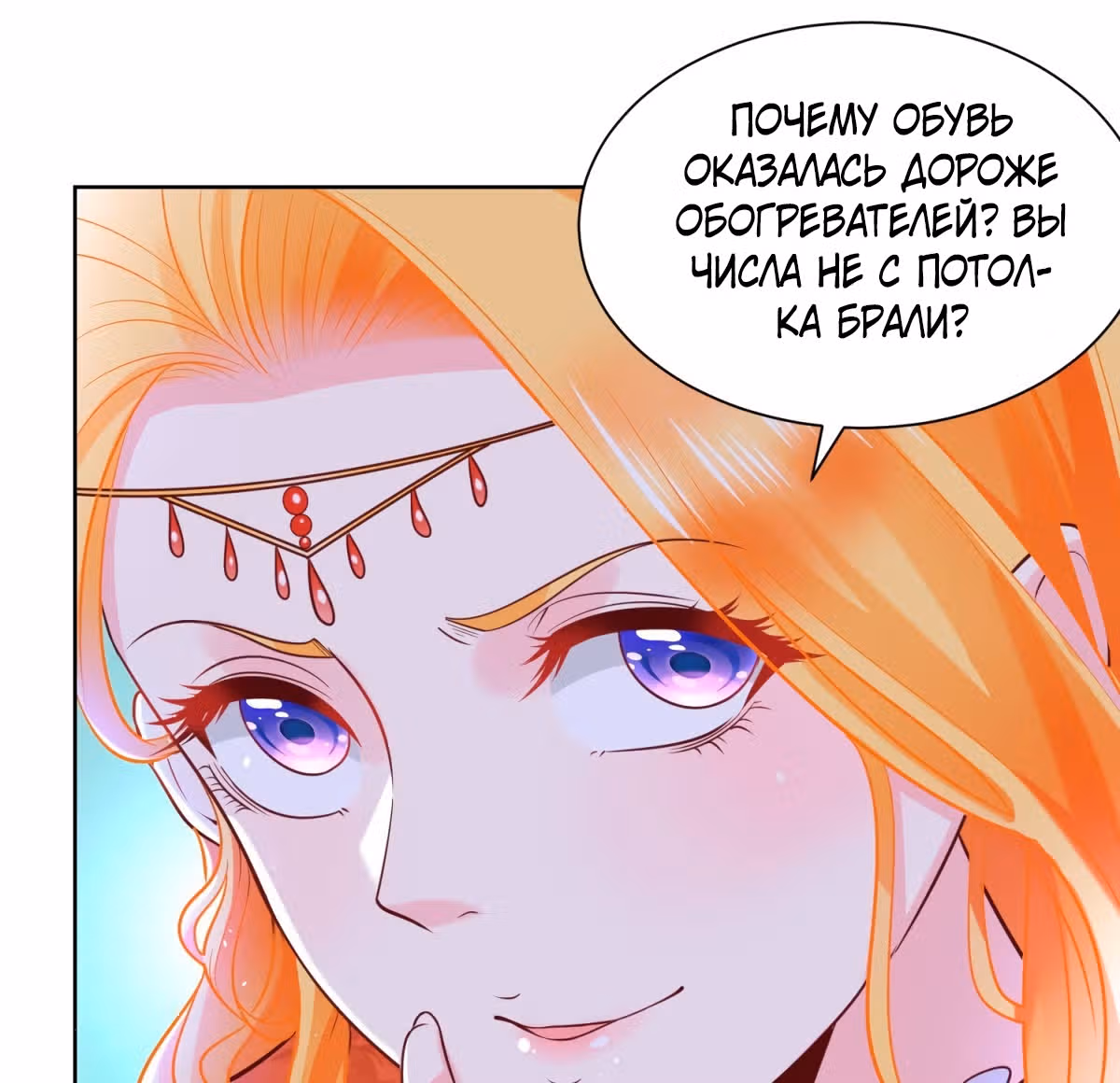 Я хочу стать бесполезной дочерью герцога — Том 1 · Глава 28, страница 28