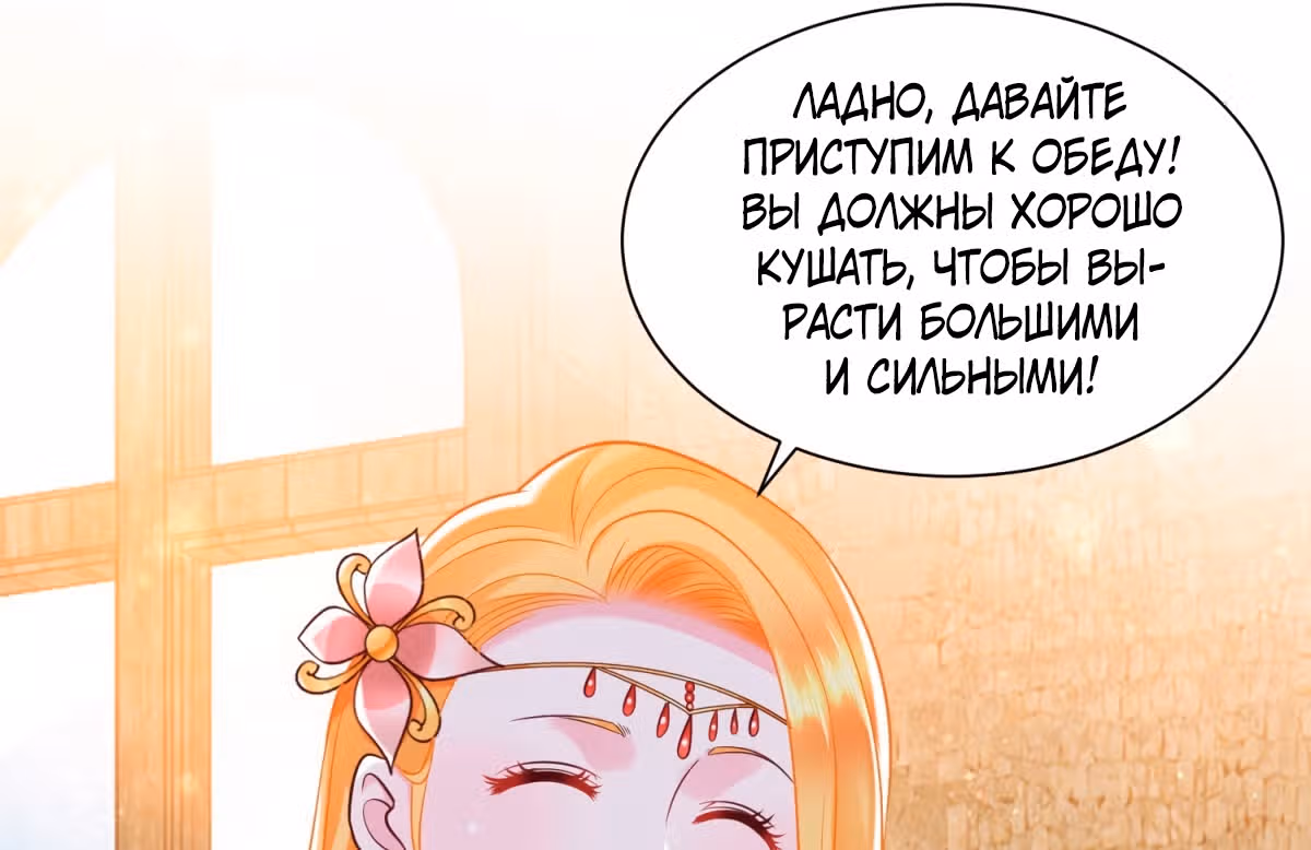 Я хочу стать бесполезной дочерью герцога — Том 1 · Глава 28, страница 38
