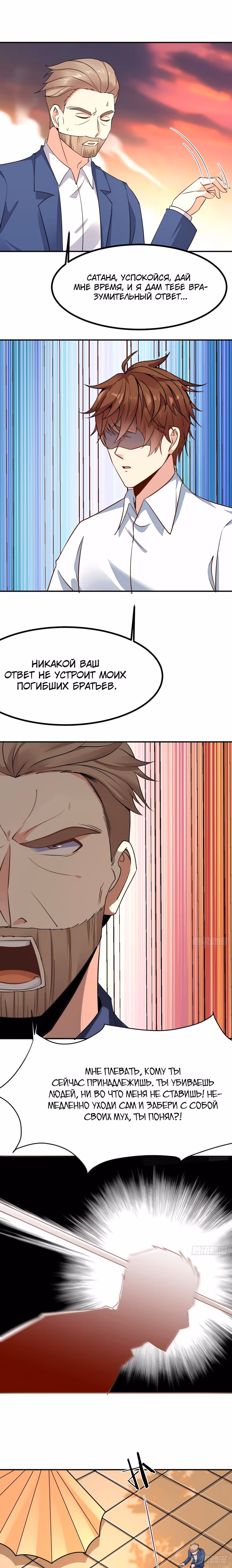 Каждую неделю у меня новая личность — Том 1 · Глава 95, страница 3