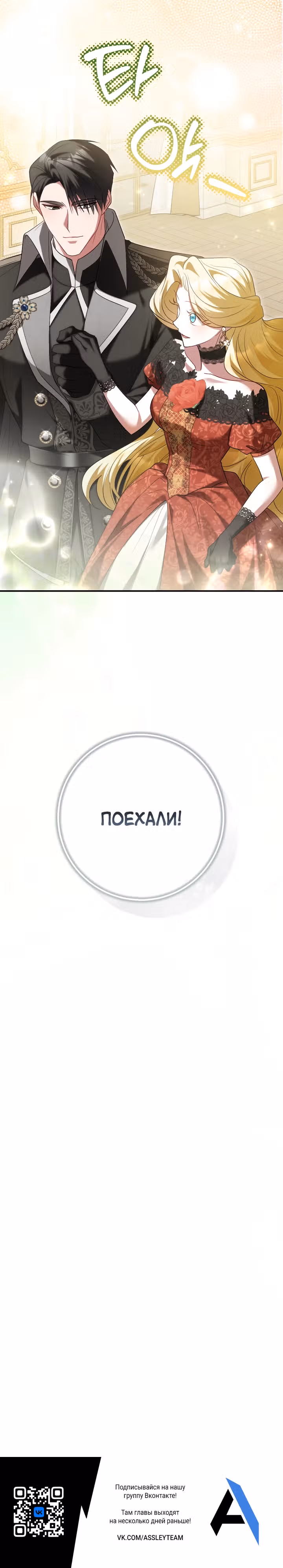 Я сожалею, поэтому убей меня — Том 1 · Глава 48, страница 31