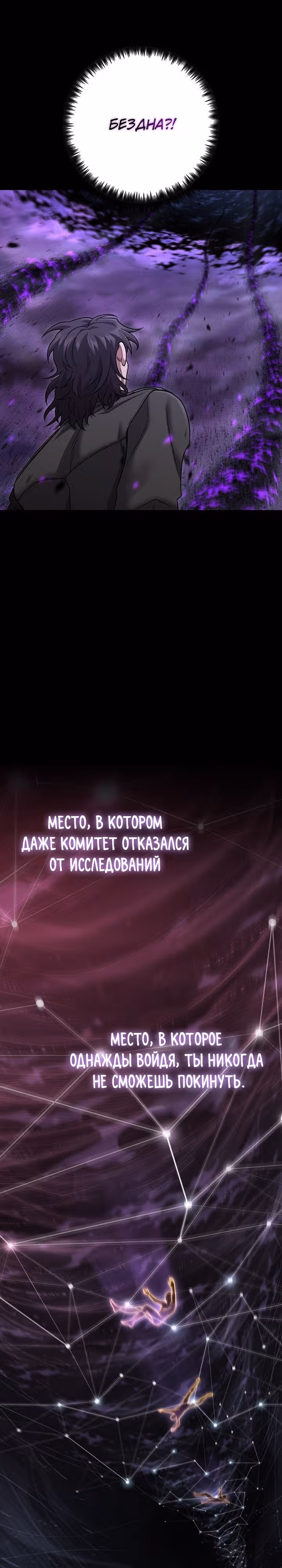Иноземец [Ремейк] — Том 1 · Глава 32, страница 8