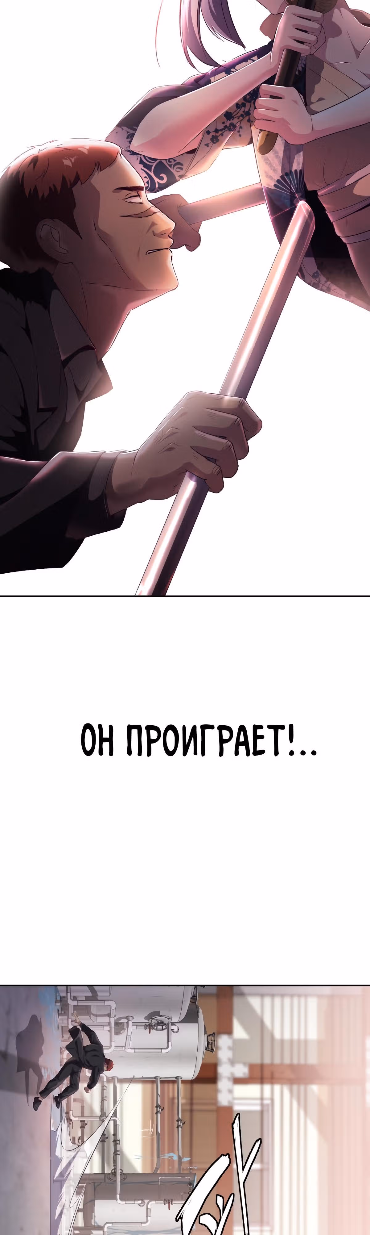 Жнец смерти — Том 1 · Глава 114, страница 24