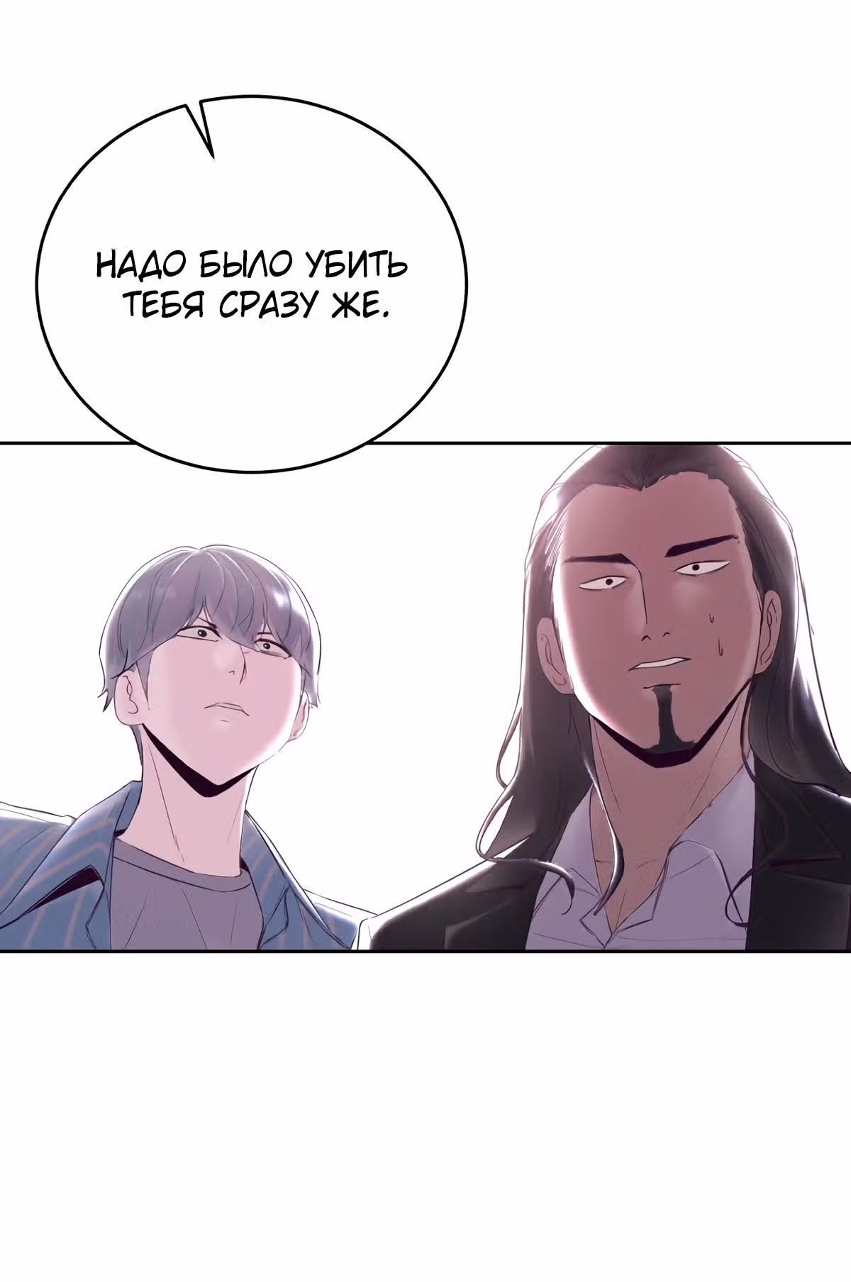 Жнец смерти — Том 1 · Глава 114, страница 34