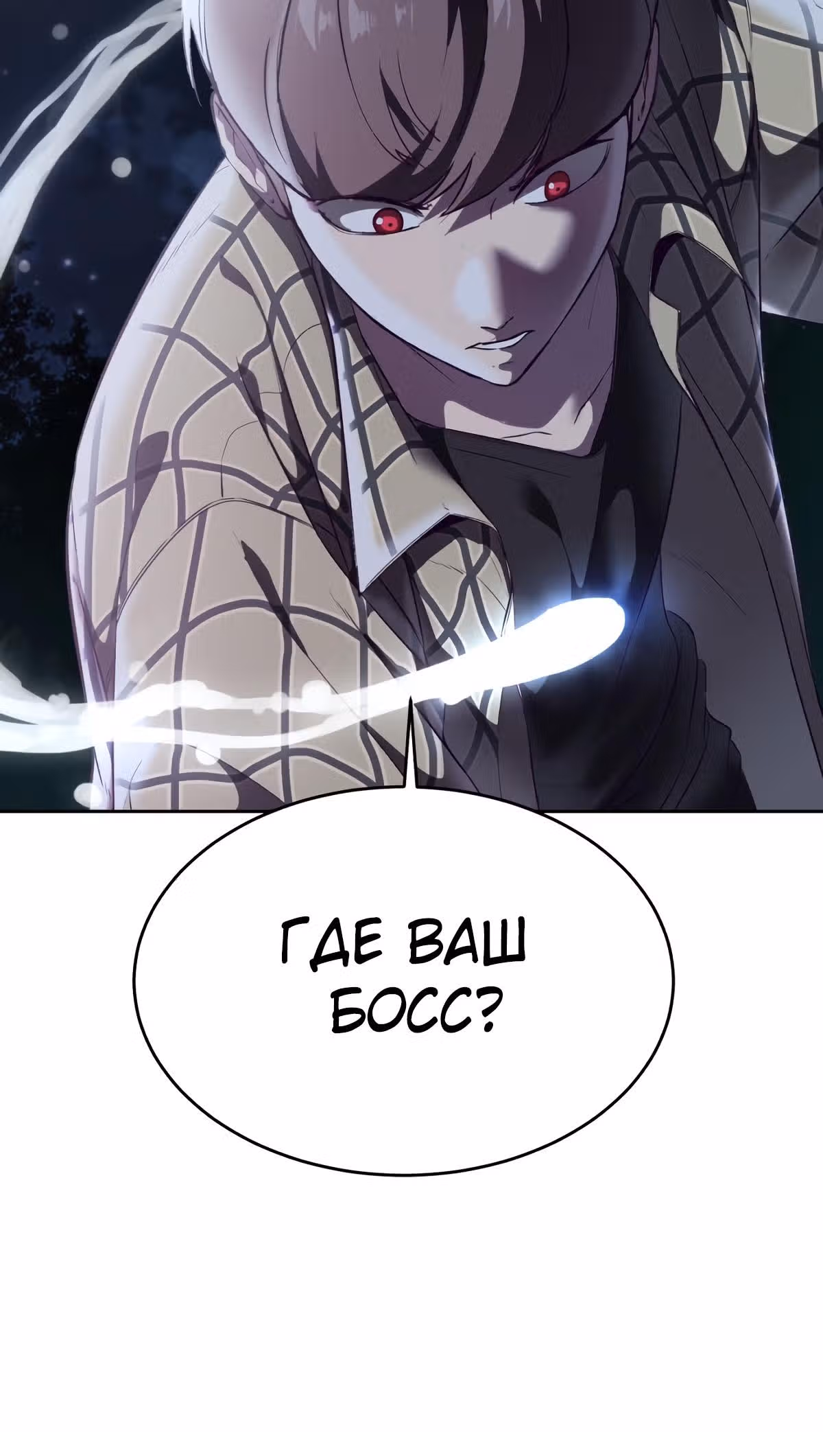 Жнец смерти — Том 1 · Глава 114, страница 55