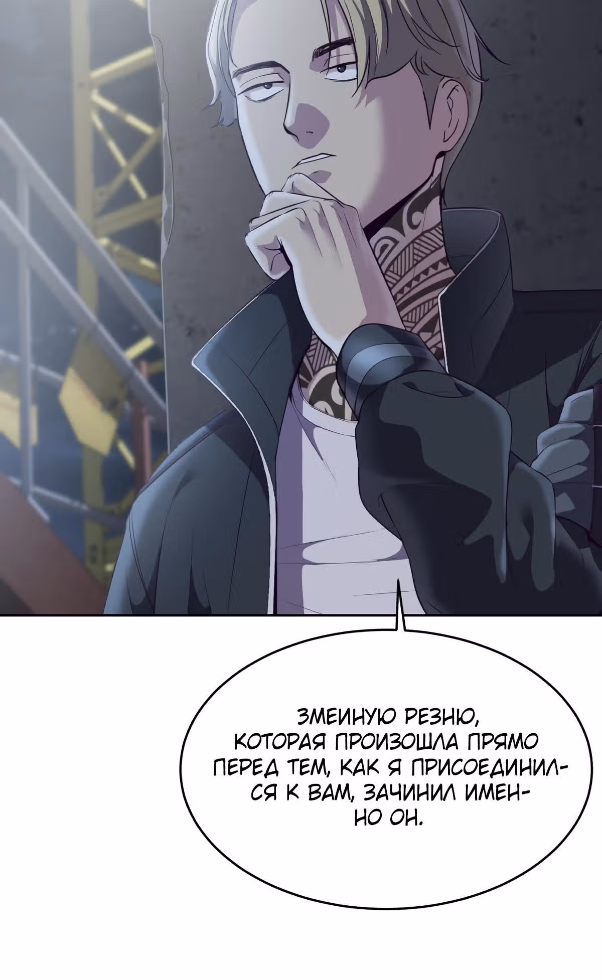 Жнец смерти — Том 1 · Глава 114, страница 64