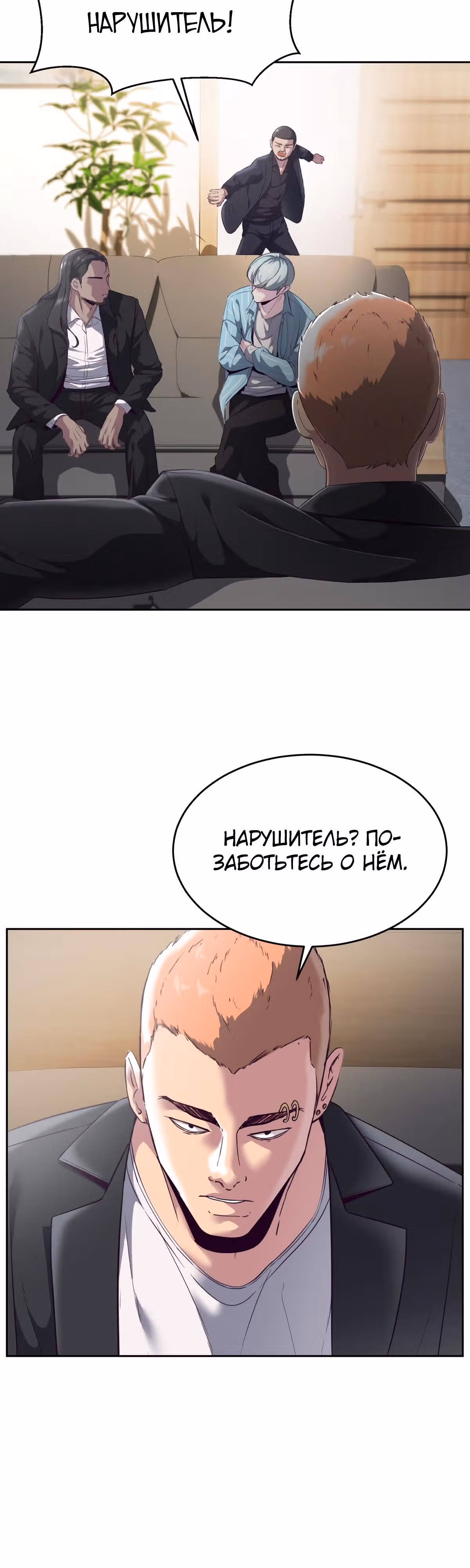 Жнец смерти — Том 1 · Глава 114, страница 83