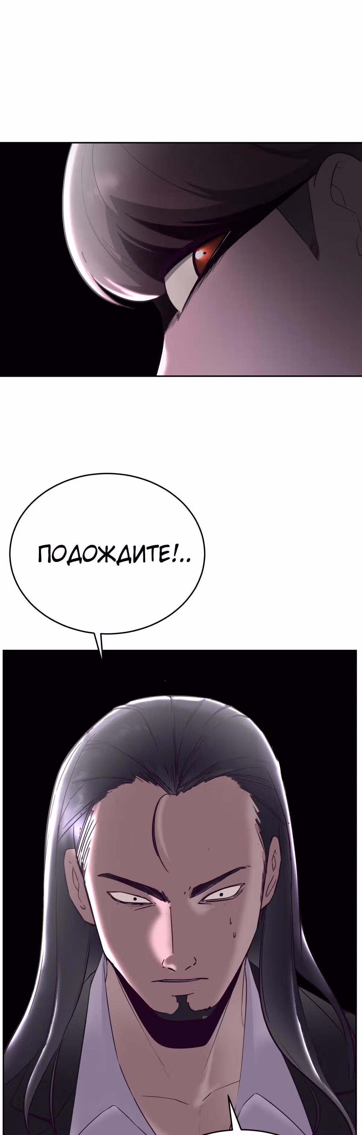 Жнец смерти — Том 1 · Глава 114, страница 99