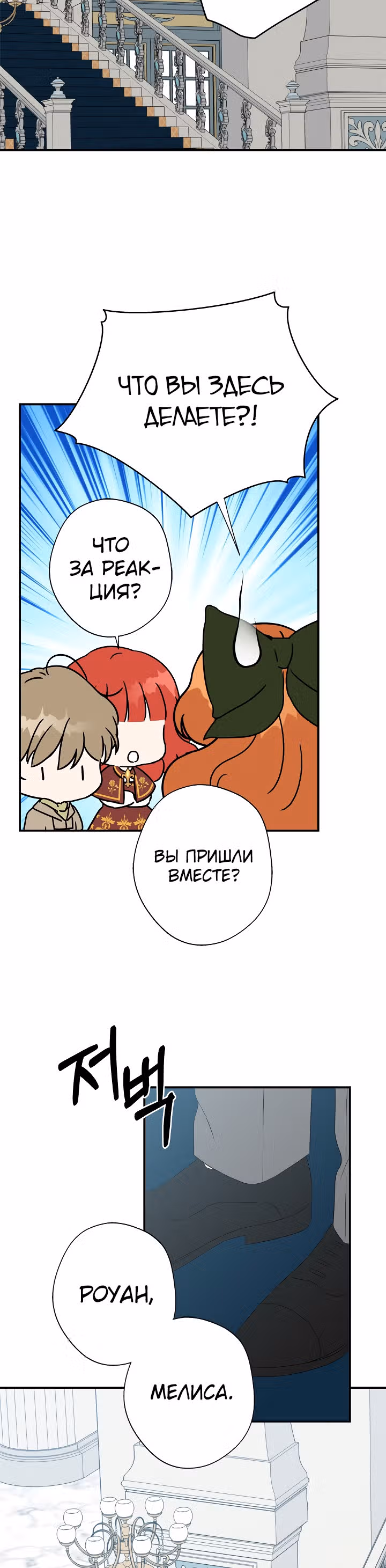Бедная волшебница — Том 1 · Глава 21, страница 4