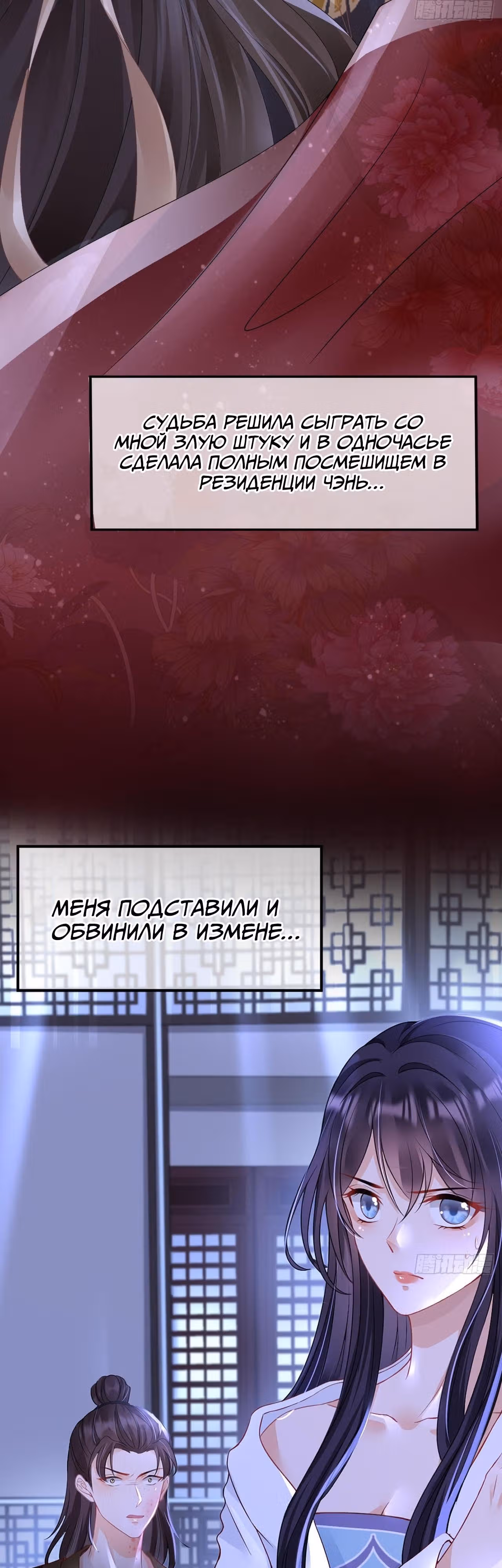 Кровь красавицы — Том 1 · Глава 0, страница 5